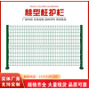 桃型柱护栏网铁丝网围栏小区别墅安全防护网道路围墙隔离网钢丝网
