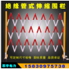 玻璃钢绝缘伸缩管式围栏电力安全施工围栏可移动护栏幼儿园隔离栏