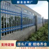庭院护栏铁艺围墙户外小区防护栏幼儿园厂区围栏家用带立柱铁栅栏